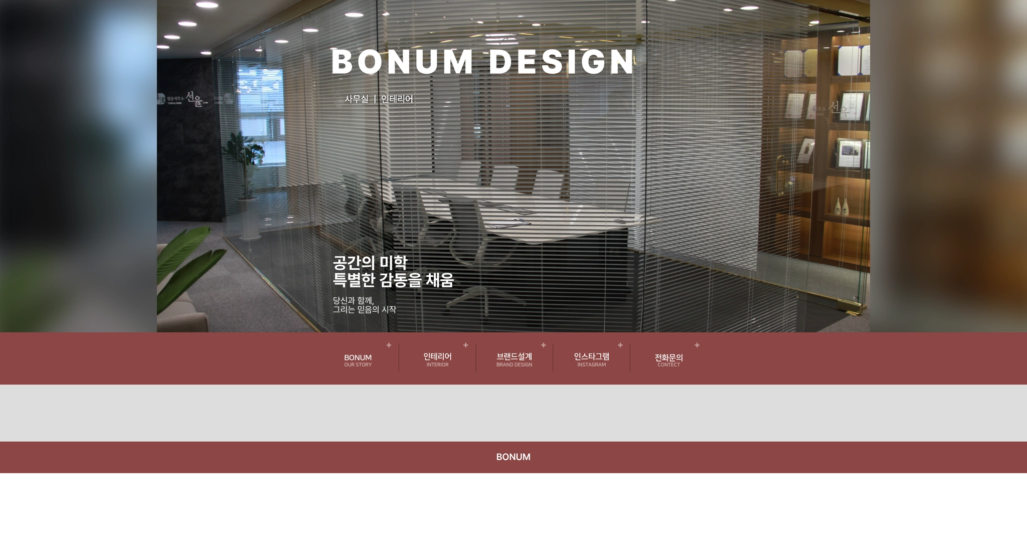 디자인보눔