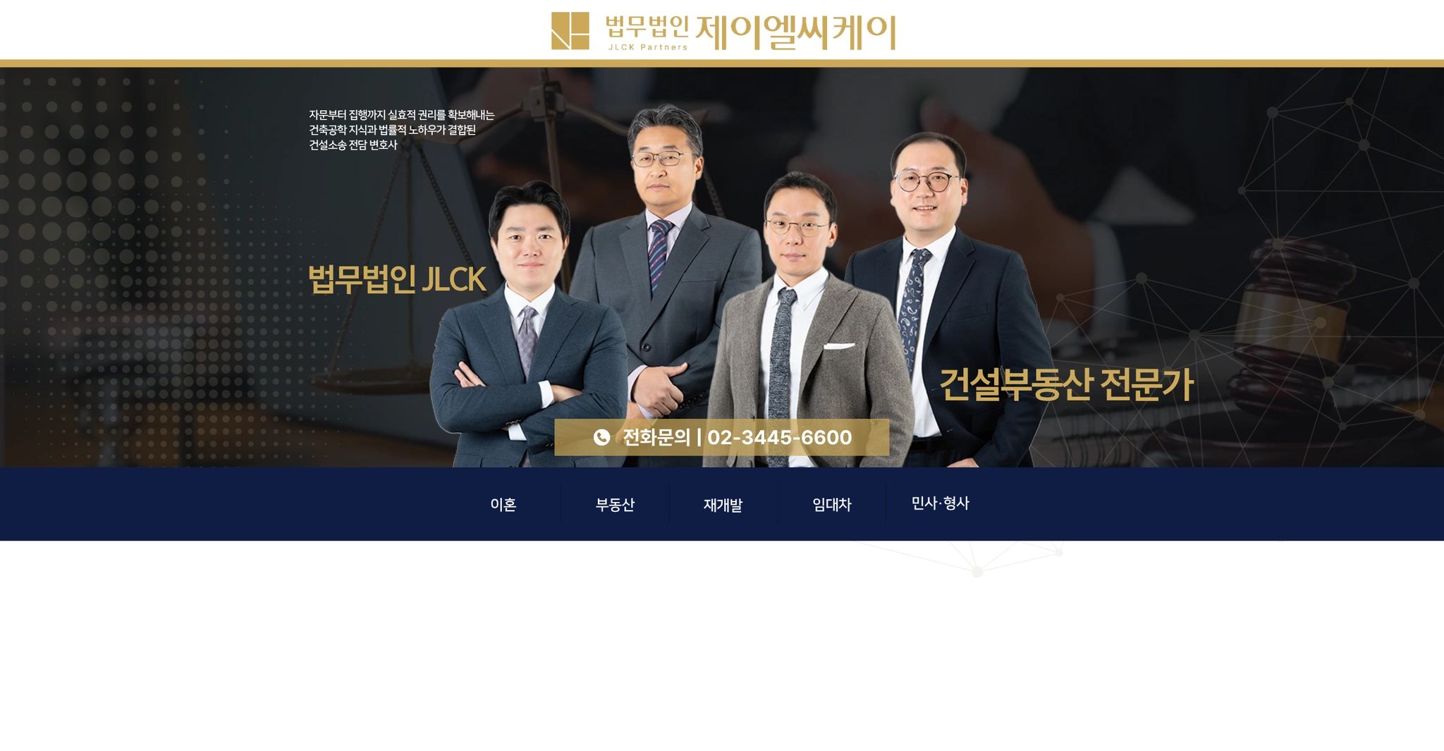 법무법인 JLCK